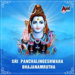Sri Panchalingeshwara Bhajanamrutha - Sri Chandru