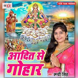 Adit Se Gohar - Ruchi Singh