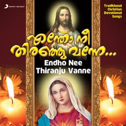 Endho Nee Thiranju Vanne - Sabu Kalabhavan