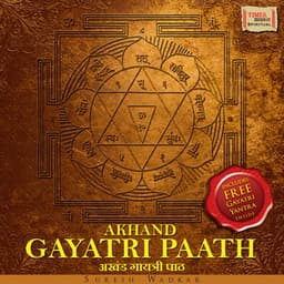 Akhand Gayatri Paath - Rattan Mohan Sharma