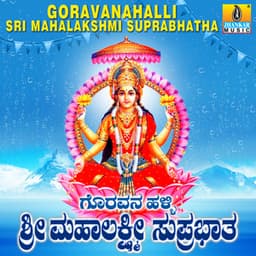 Goravanahalli Sri Mahalakshmi Suprabhatha - Anupama
