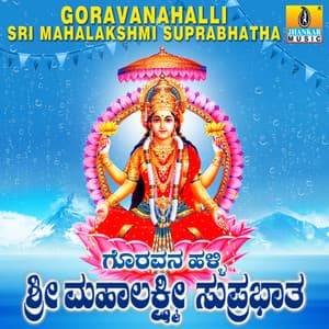 Goravanahalli Sri Mahalakshmi Suprabhatha - Anupama