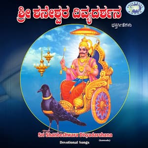 Sri Shaneshwara Divya Darshana - Puttur Narasimha Nayak