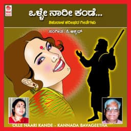 Olle Naari Kande - C. Ashwath