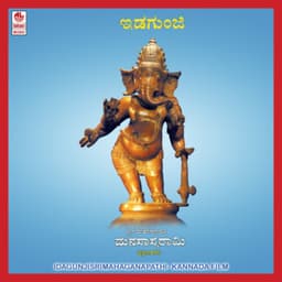 Idagunji Sri Mahaganapathi - Rajkumar Bharathi