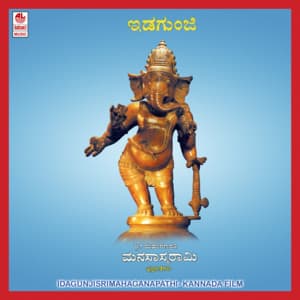 Idagunji Sri Mahaganapathi - Rajkumar Bharathi
