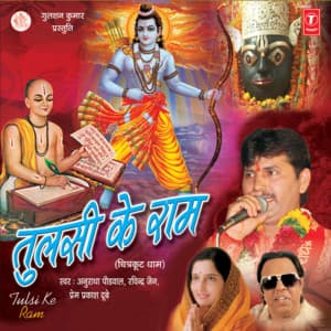Tulsi Ke Ram- - Ravindra Jain