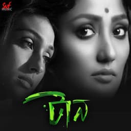 Taan - Indraadip Dasgupta