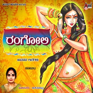 Rangoli - B.K. Sumitra