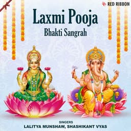 Laxmi Pooja - Bhakti Sangrah - Lalitya Munshaw
