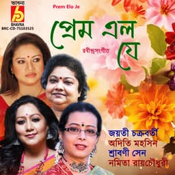 Prem Elo Je - Adity Mohsin