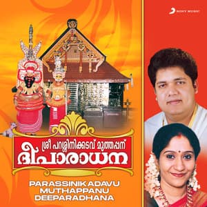 Parassinikadavu Muthappanu Deeparadhana - Sujatha
