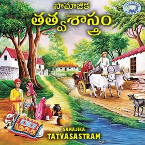 Samajika Tatvasastram - Dadapir Manjerla