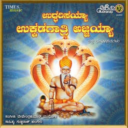 Uddarisayya Ukkadagatri Ajjayya - Chaitra