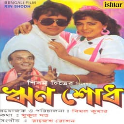 Rin Shodh - Rajesh Roshan