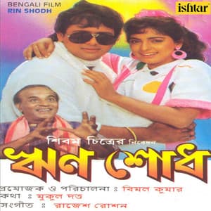 Rin Shodh - Rajesh Roshan