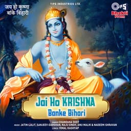 Jai Ho Krishna Banke Bihari - Chandana Dixit