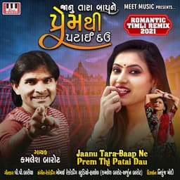 Jaanu Tara Baap Ne Prem Thi Patai Dau - Kamlesh Barot