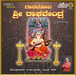 Gaanalola Sri Raghavendra - Puttur Narasimha Nayak