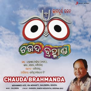 Chauda Brahmanda - Mohammed Aziz