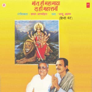 Maa Tu Hi Mahamaya Tu Hi Maharani - Chandru Atma