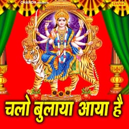 Chalo Bulaya Aaya Hai - Naveen Chanchal