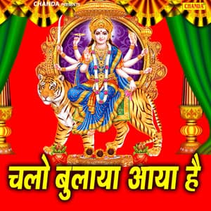 Chalo Bulaya Aaya Hai - Naveen Chanchal