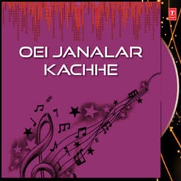 Oei Janalar Kachhe - Dwijen Mukherjee