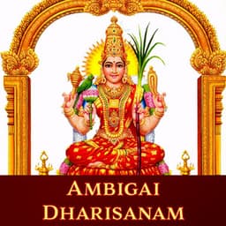Ambigai Dharisanam - Vani Jayaram