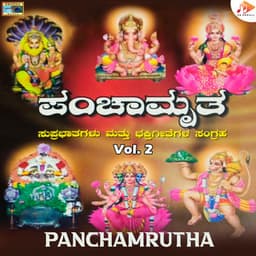 Panchamrutha, Vol. 2 - Bangalore Venkateshmurthy Srinivas