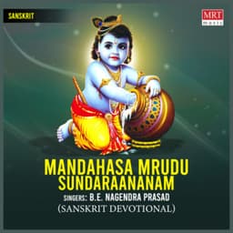 Mandahasa Mrudu Sundaraananam - B. E. Nagendra Prasad