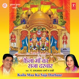 Kaila Maa Ka Saza Darbar - Pt. Ram Avtar Sharma