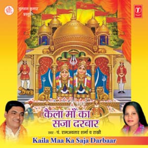 Kaila Maa Ka Saza Darbar - Pt. Ram Avtar Sharma