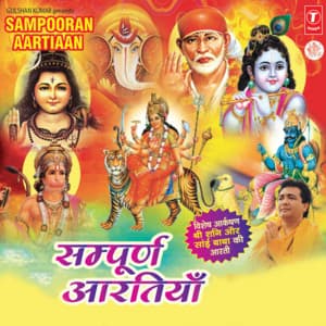 Sampooran Aartiyan - Supriya