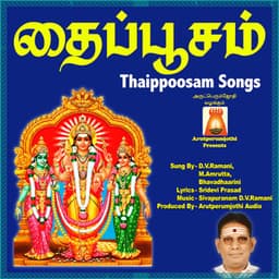 Thaipoosam - M.Amrutaa