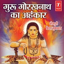 Guru Gorakhnath Ka Ahankar - Kavita Krishnamurthy