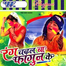 Rang Chadal Ba Fagun Ke - Pawan Singh