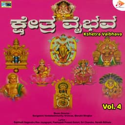 Kshetra Vaibhava, Vol. 4 - Bangalore Venkateshmurthy Srinivas