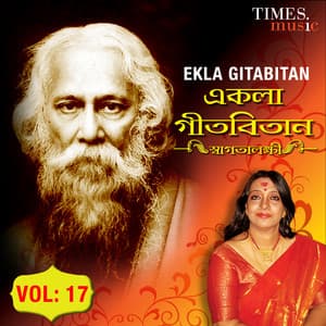 Ekla Gitabitan, Vol. 17 - Swagatalakshmi Dasgupta