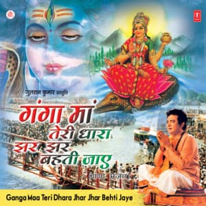 Ganga Maa Teri Dhara Jhar Jhar Behti Jaye - Debashish Dasgupta