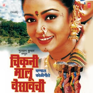 Chikni Maalu Vesavachi - Vaishali Samant