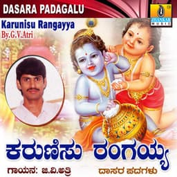 Karunisu Rangayya - G. V. Atri