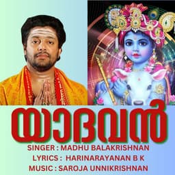 YADAVAN - Madhu Balakrishnan