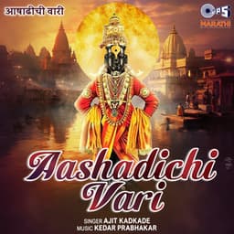 Aashadichi Vari - Ajit Kadkade