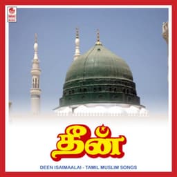 Deen Isaimaalai - Mano