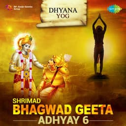 Shrimad Bhagwad Geeta Adhyay 6 - Shailendra Bharti
