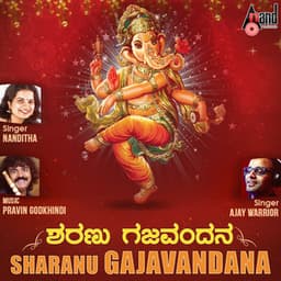 Sharanu Gajavadana - Ajay Warrier