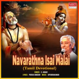 Navarathna Isai Malai - S. Janaki