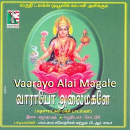Vaarayo Alai Magale - C. Ashwath