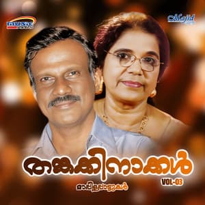 Thankakinakkal, Vol. 3 - Sibella